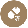 ワクチンのアイコン